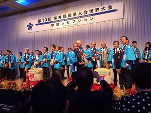 第10回 海外福岡県人会世界大会（2019年11月6日 - 10日）